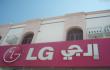LG ir Omane LG