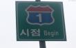 Pietų Korėjos greitkelis numeris vienas