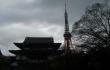 Tokijo televizijos bokštas iš šventyklos (irgi Tokijo) kiemo
